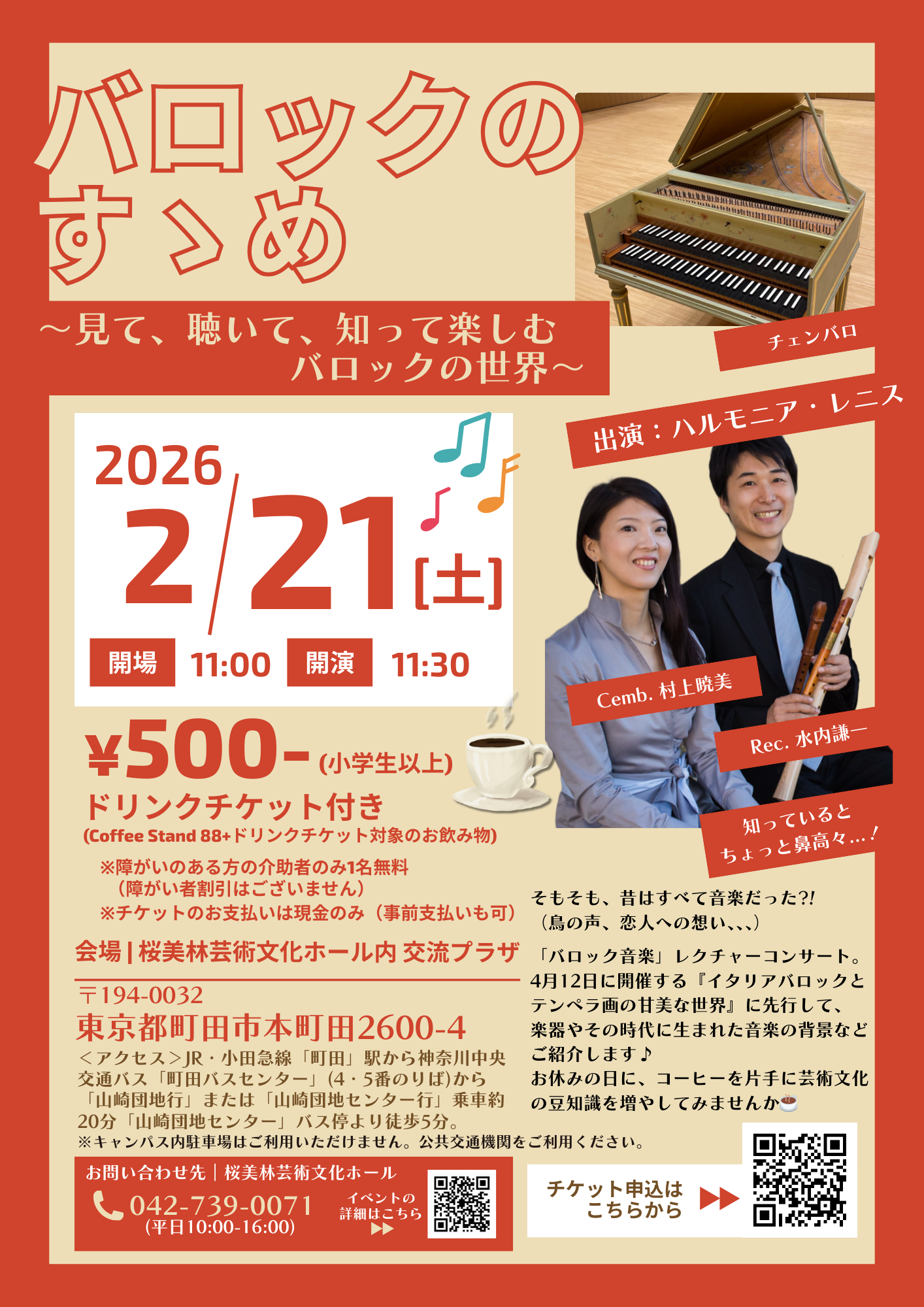 イベント情報の画像